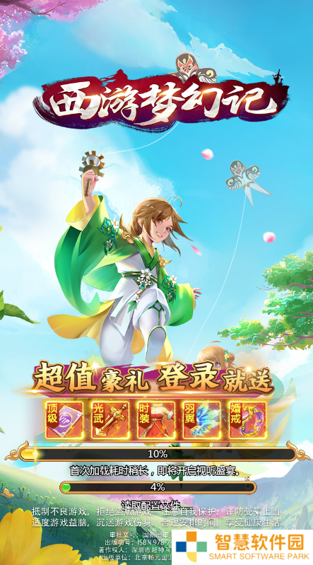 西游梦幻记兑换码 西游梦幻记小程序礼包码8个豪华礼包兑换码