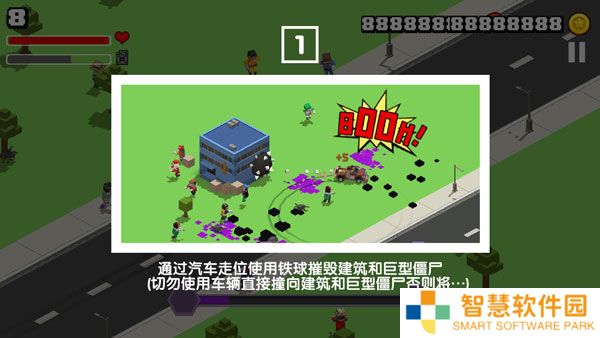 粉碎僵尸城
