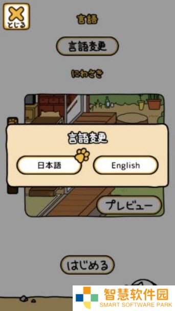 猫咪后院2国际服