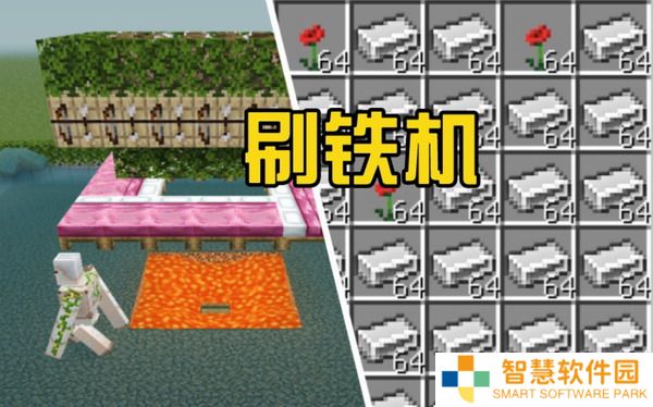 我的世界基岩版刷铁机要离村庄多远 我的世界基岩版刷铁机攻略