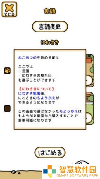 猫咪后院2国际服