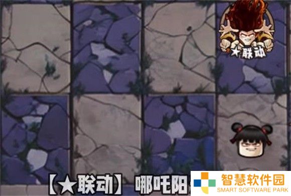 哪吒阳光菇截图