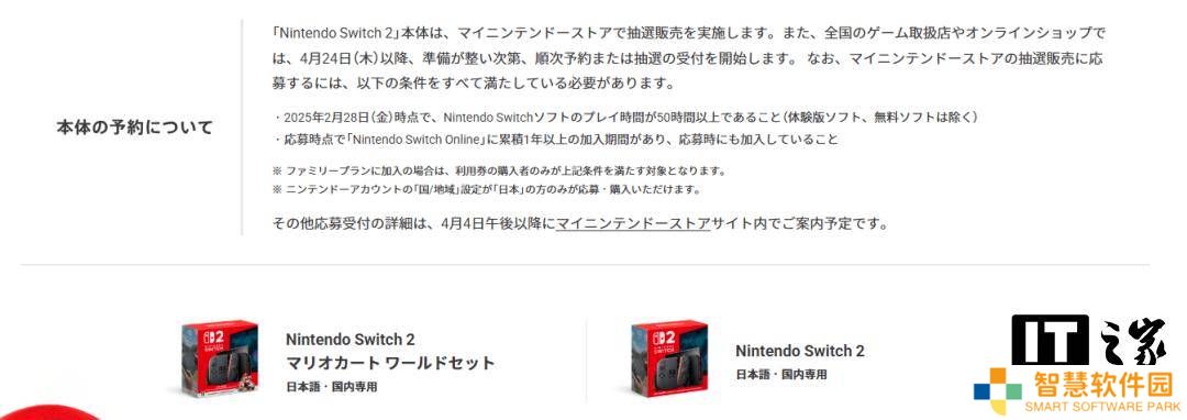 任天堂Switch 2深度揭秘：新特性、价格及游戏阵容全解析