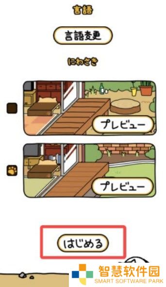 猫咪后院2国际服