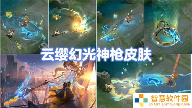王者荣耀云缨幻光神枪多少钱 王者荣耀云缨幻光神枪皮肤价格介绍