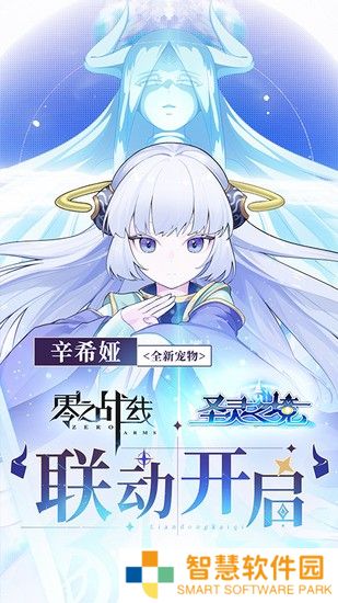 零之战线通用兑换码大全 零之战线200抽兑换码分享