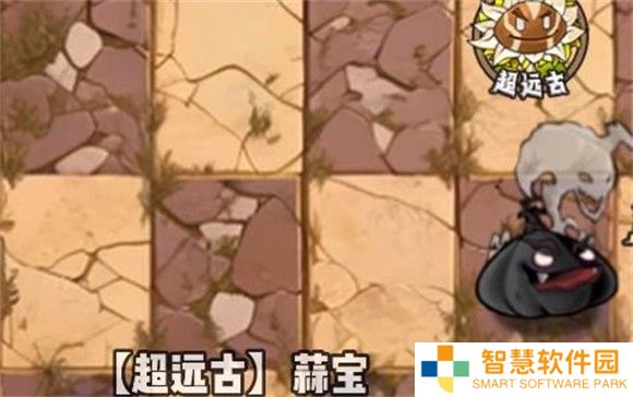 超远古蒜宝截图