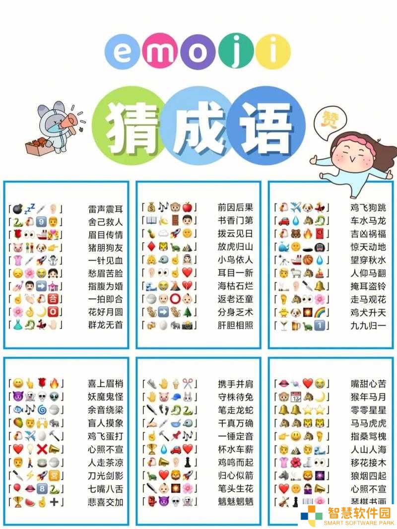 紧急解锁成语红包群第55关答案曝光！手残党3分钟通关攻略，亲测有效！