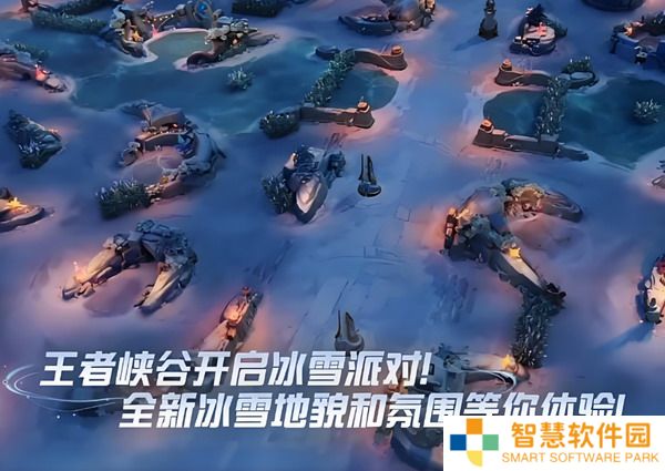 王者荣耀冰雪派对入口在哪里 王者荣耀冰雪派冰雪派对玩法入口介绍