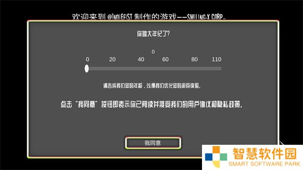 微笑x公司