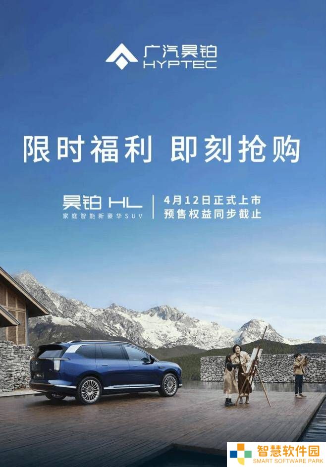 广汽埃安昊铂HL将上市，纯电续航750km，配置豪华引期待！