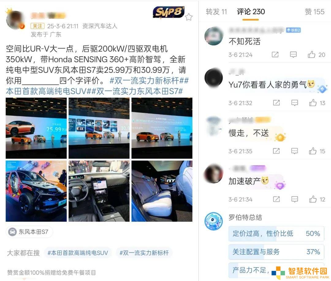 广汽本田P7预售价曝光，低价策略能否助其逆袭市场？