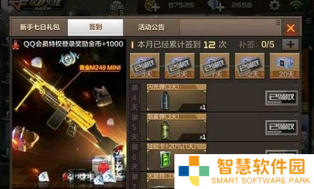 穿越火线免费武器怎么获得 免费武器获得方法分享