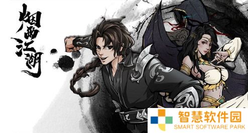 烟雨江湖上乘轻功有必要学吗 烟雨江湖轻功武学值不值得购买
