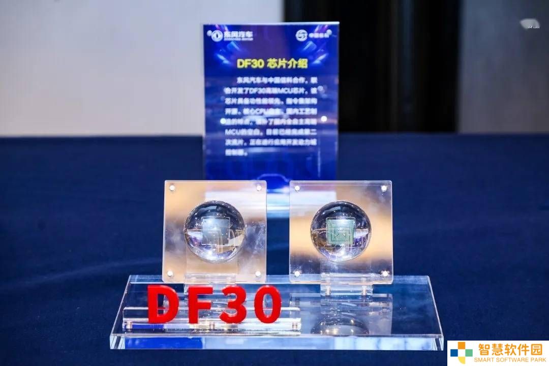 东风汽车自研车规级MCU芯片DF30：国产突破，明年量产在即！