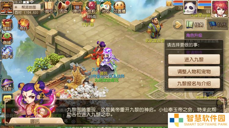 梦幻西游手游九黎之墟攻略 梦幻西游手游九黎之墟怎么打