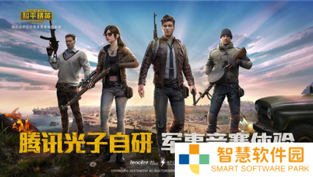 和平精英怎么快速升级等级 和平精英升级等级最快方法分享