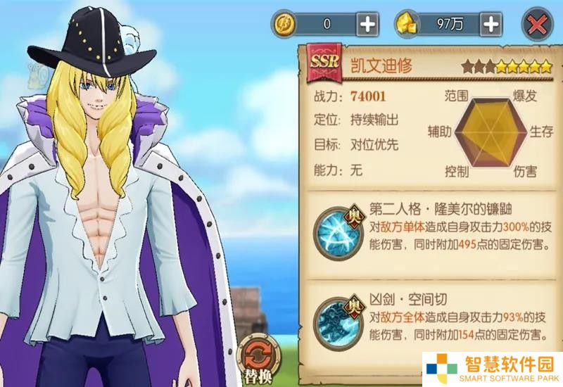 航海王燃烧意志凯文迪修技能如何加点 航海王燃烧意志凯文迪修技能加点攻略