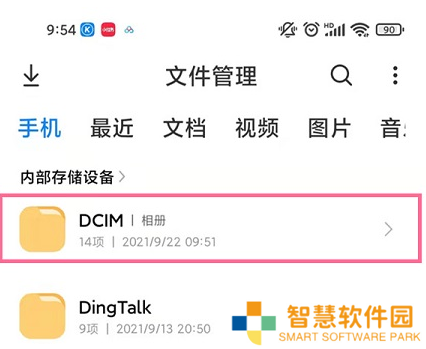 b站视频下载在手机哪个文件夹？b站视频下载手机文件夹位置