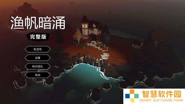 渔帆暗涌2025