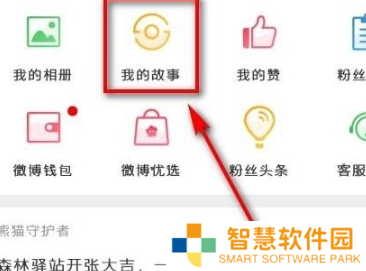 微博视频有访客记录吗？微博查看视频访客记录的方法教程