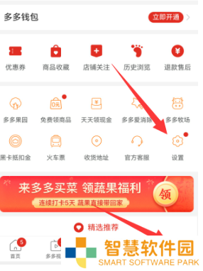 多多买菜怎么开通自提点？多多买菜开通自提点的方法教程