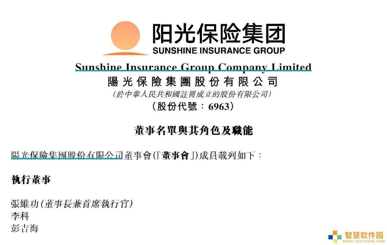 阳光保险业绩回暖，财寿业务分化明显，董事会迎来新老交替