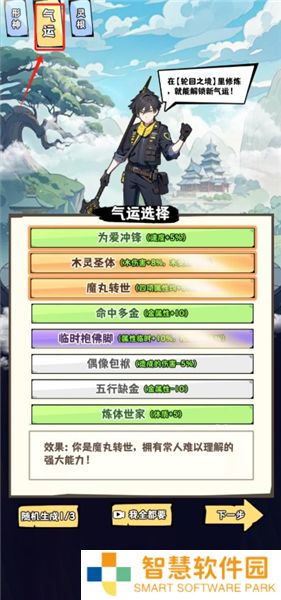 重生道长模拟器