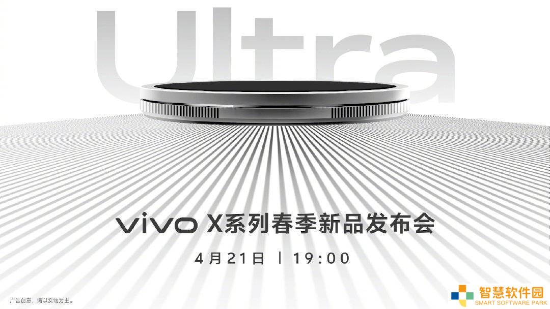 vivo X200 Ultra惊艳亮相：薄微弧机身配三摄组合，专业影像新体验？