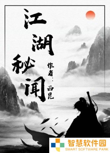 百变大侦探江湖秘闻凶手是谁？江湖秘闻答案真相解析最新分享