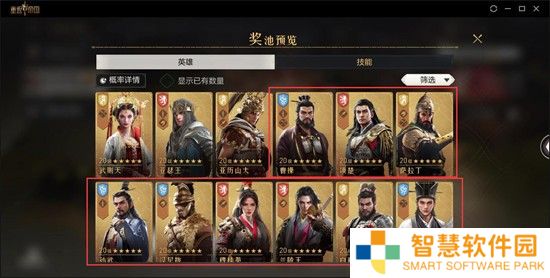 重返帝国核心武将有哪些 重返帝国哪些武将值得培养