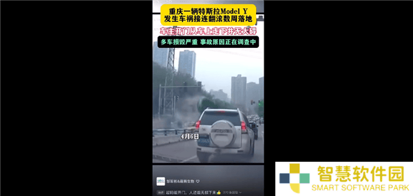 重庆特斯拉撞花坛腾空压毁五车，事故原因待查，网友热议刹车问题