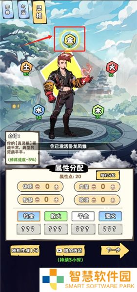 重生道长模拟器