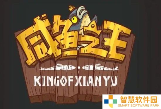 咸鱼之王最强阵容怎么搭配 咸鱼之王最强阵容平民攻略