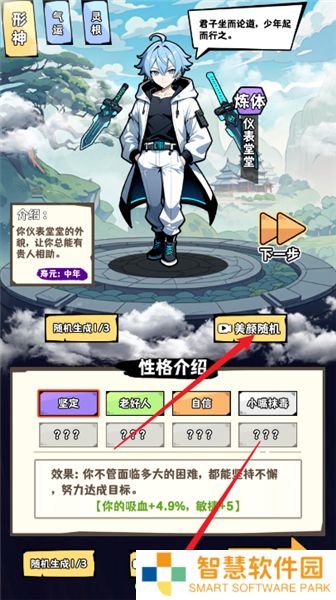 重生道长模拟器