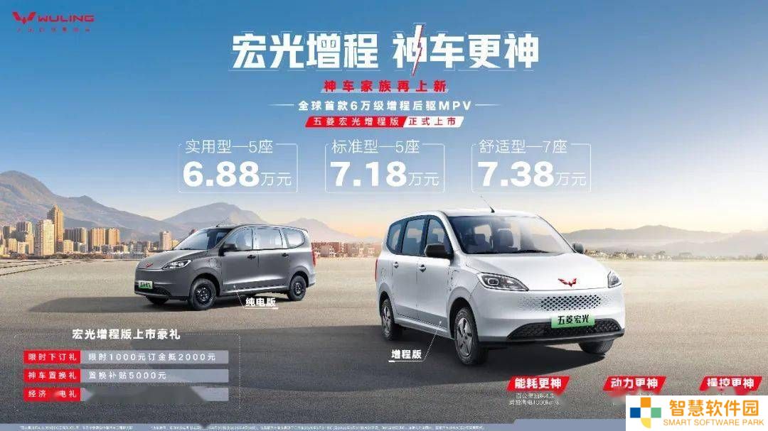 五菱宏光增程版上市，6万级后驱MPV新选择，实用配置引人瞩目！