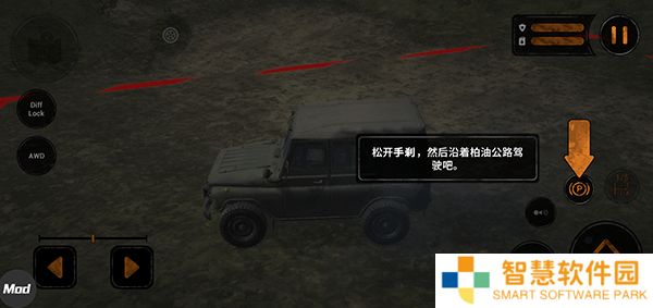 旋转轮胎泥泞奔驰手游