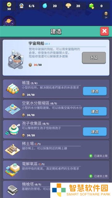 火星上的宇航员