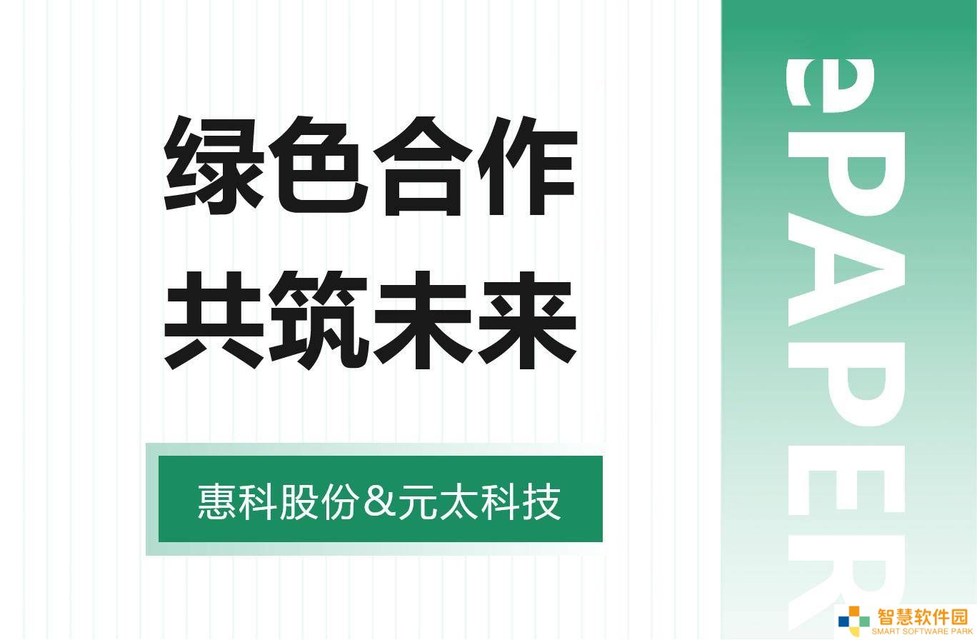 惠科与元太科技联手，大尺寸电子纸研发量产迎新突破