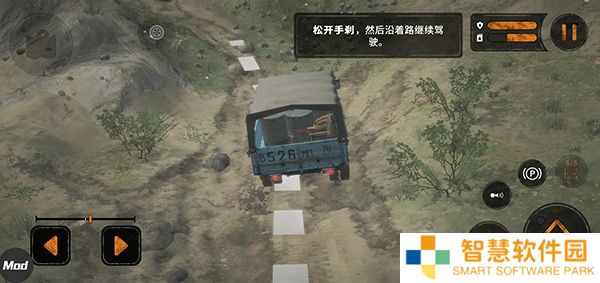 旋转轮胎泥泞奔驰手游