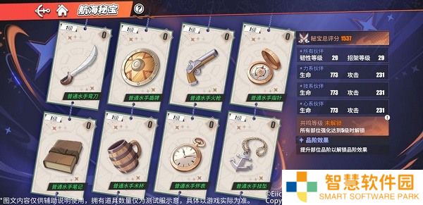 航海王热血航线航海秘宝强化攻略 具体介绍