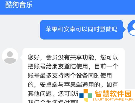 酷狗音乐会员可以几个人用？酷狗音乐会员介绍教程