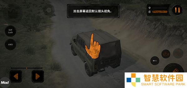 旋转轮胎泥泞奔驰手游