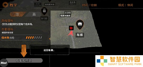 旋转轮胎泥泞奔驰手游