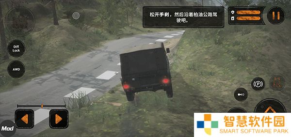 旋转轮胎泥泞奔驰手游