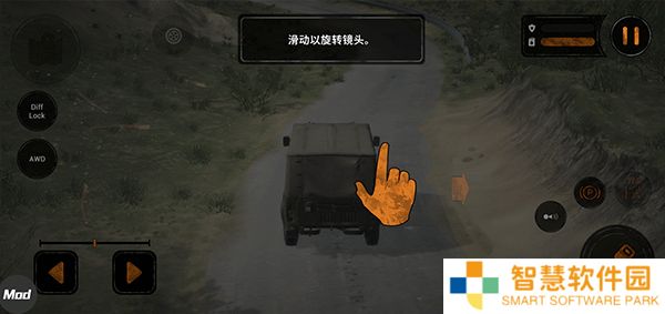 旋转轮胎泥泞奔驰手游