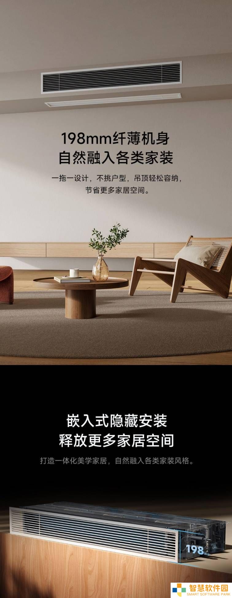 小米米家中央空调风管机Pro上新，4匹超一级能效仅售7999元！