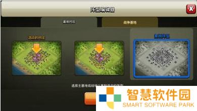 部落冲突如何复制其他玩家的阵型图 部落冲突复制阵型图方法