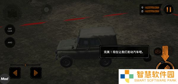 旋转轮胎泥泞奔驰手游