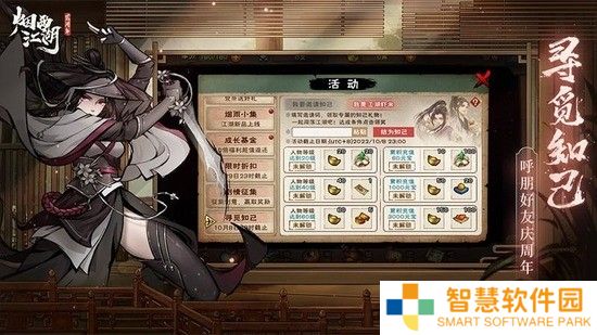 烟雨江湖陶渊溢学什么武功最好 烟雨江湖陶渊溢详细武学搭配分析